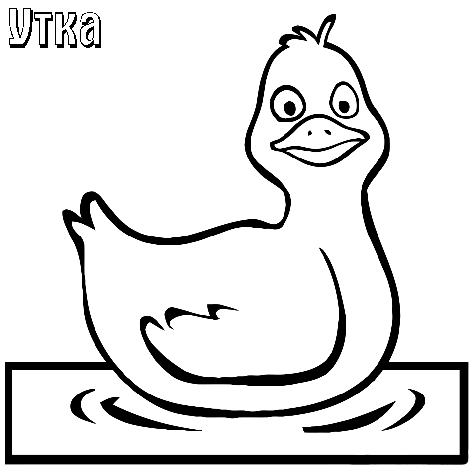 50 Printable Duck Coloring Pages 4